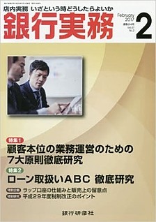 業界専門誌で「女性のキャリア育成」連載しています