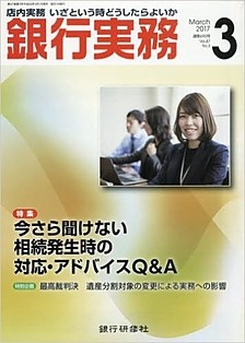 業界専門誌で「女性のキャリア育成」連載しています