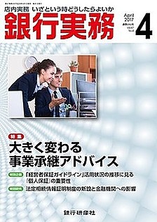 業界専門誌で「女性のキャリア育成」連載しています