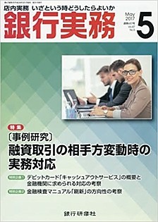 業界専門誌で「女性のキャリア育成」連載しています