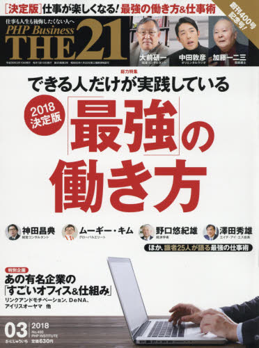 「女性のキャリア」「働き方改革」など取材をお受けしています
