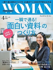 「女性のキャリア」「働き方改革」など取材をお受けしています