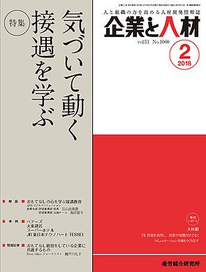 セルフターン（政府系Webメディア）毎月連載