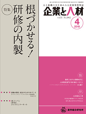 セルフターン（政府系Webメディア）毎月連載