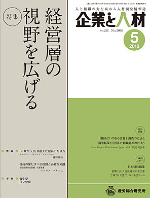 セルフターン（政府系Webメディア）毎月連載