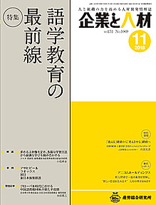 『企業と人材』産労総合研究所　『女性社員のキャリア形成と育成』毎月連載