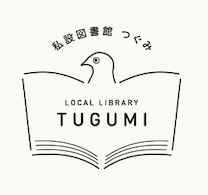 つぐみ図書館　ロゴ