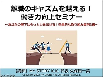 ドコモビジネス／NTTコミュニケーションズでの講座